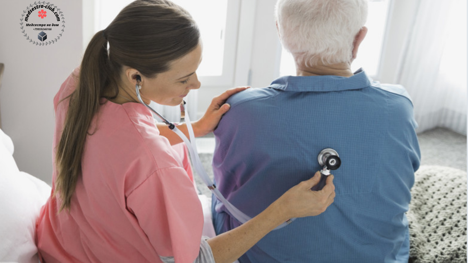 Медицинская сестра на дом Медицинская сестра на дом